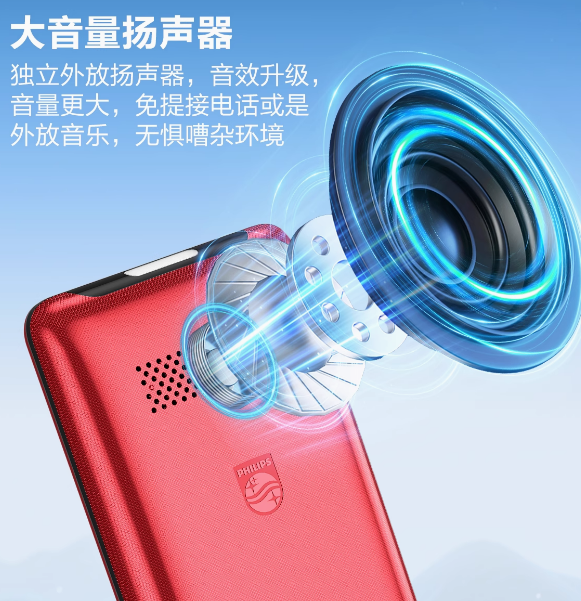 飞利浦2025新款老年机4G全网通E539A官方正品超长待机