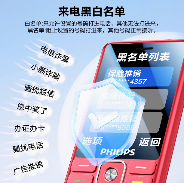 飞利浦2025新款老年机4G全网通E539A官方正品超长待机