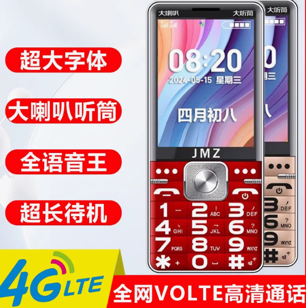 新款老人手机老年移动联通电信4G大声大字大屏小学生大屏幕全网