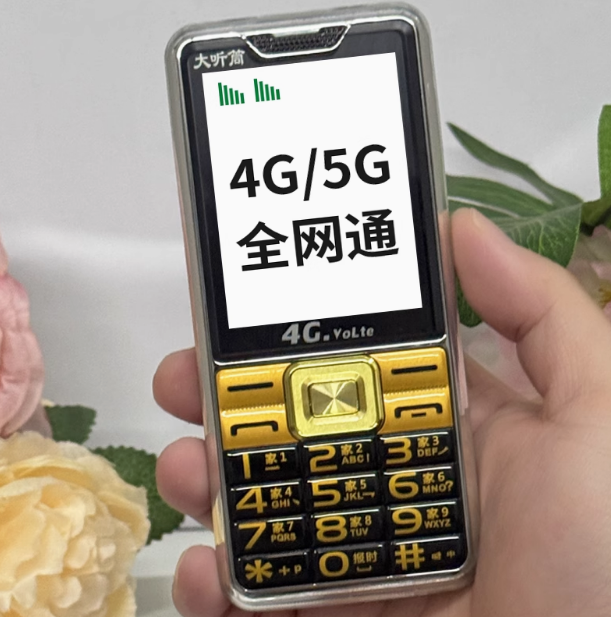 新款老人手机老年移动联通电信4G大声大字大屏小学生大屏幕全网