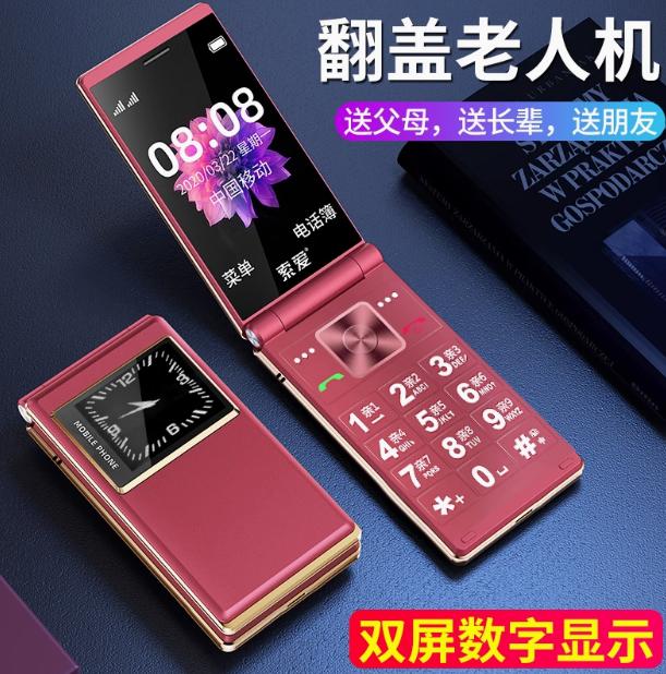 索爱 L618全网通4G正品翻盖老人手机大字大声大屏老年机超