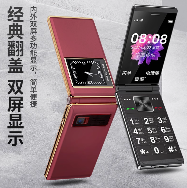 索爱 L618全网通4G正品翻盖老人手机大字大声大屏老年机超