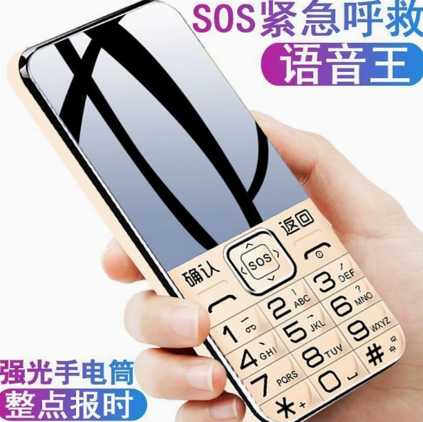 新款正品老年机超长待机大字大声大屏4G5G全网通整点报时老人