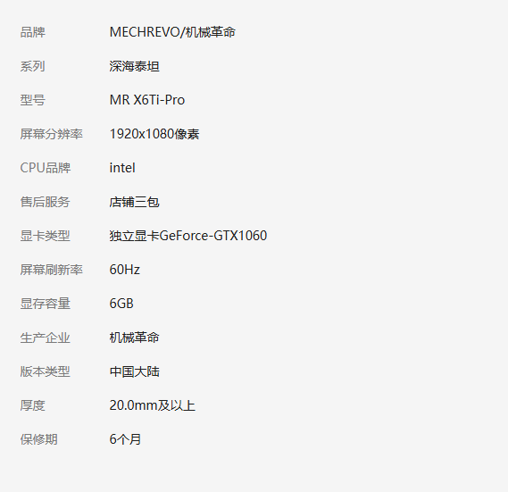二手机械革命钛钽PLUS锐龙核八I7I5RTX3060独显机