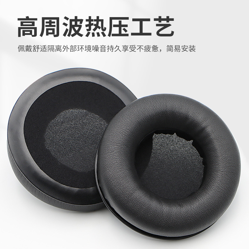 适用雷蛇北海巨妖标准版 7.1V2专业版耳机套耳罩Krake